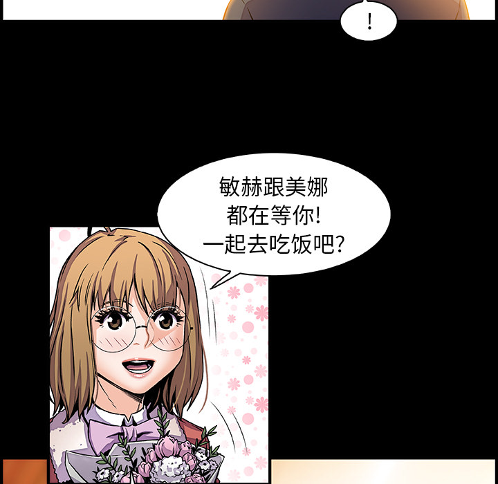 你和我的小秘密 你和我的小秘密：30 第71页