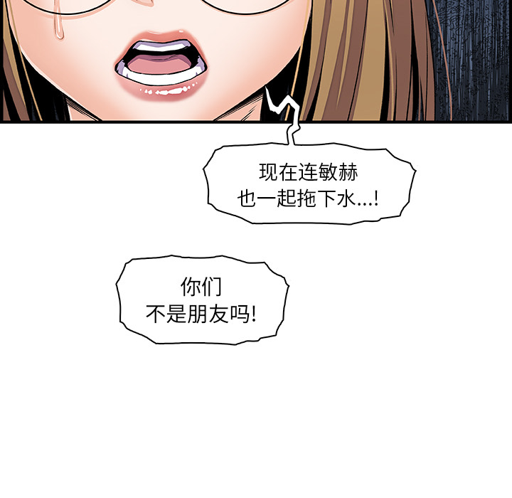 你和我的小秘密 你和我的小秘密：30 第9页