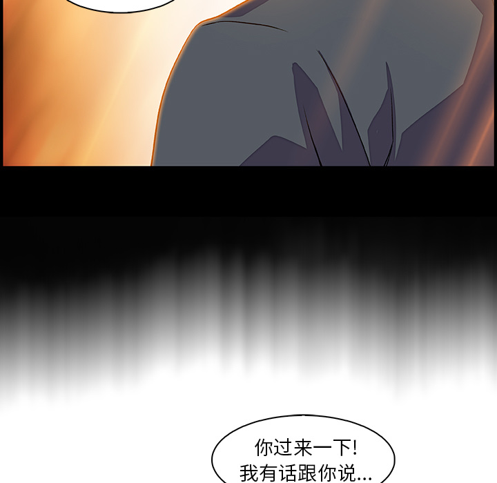 你和我的小秘密 你和我的小秘密：30 第73页