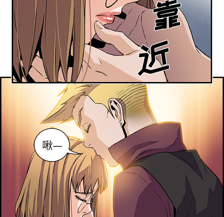 你和我的小秘密 你和我的小秘密：30 第43页