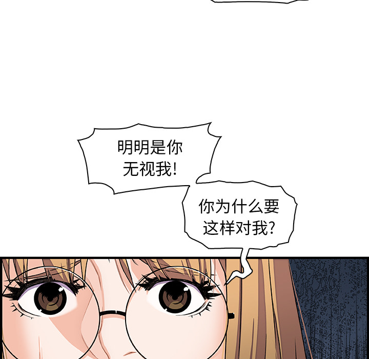 你和我的小秘密 你和我的小秘密：30 第8页