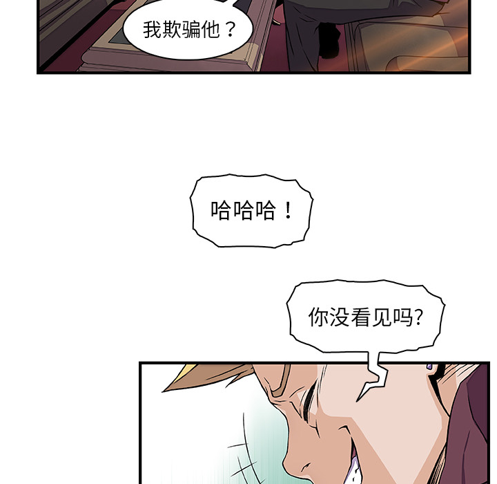 你和我的小秘密 你和我的小秘密：30 第11页
