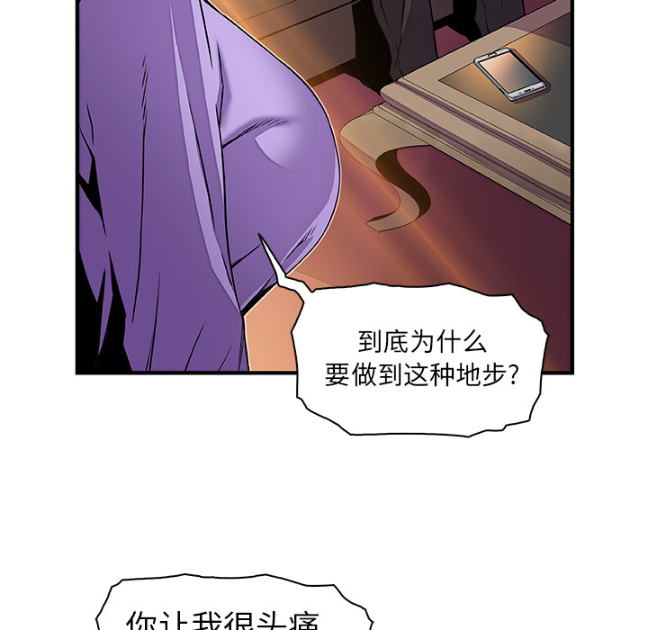 你和我的小秘密 你和我的小秘密：30 第6页