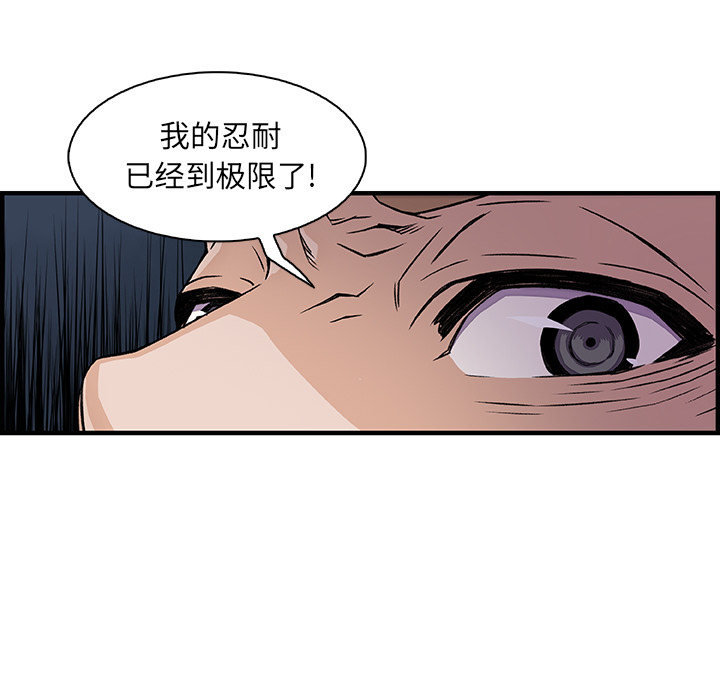 你和我的小秘密 你和我的小秘密：30 第56页
