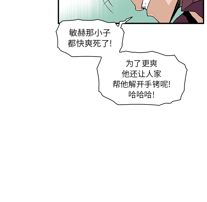 你和我的小秘密 你和我的小秘密：30 第12页