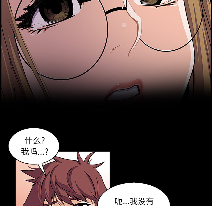 你和我的小秘密 你和我的小秘密：30 第38页