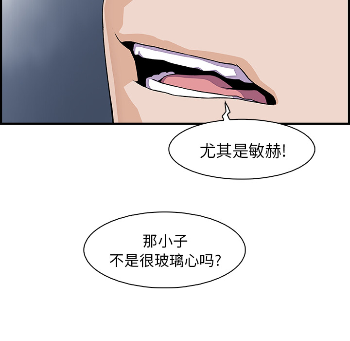你和我的小秘密 你和我的小秘密：30 第55页