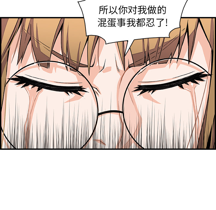 你和我的小秘密 你和我的小秘密：30 第28页