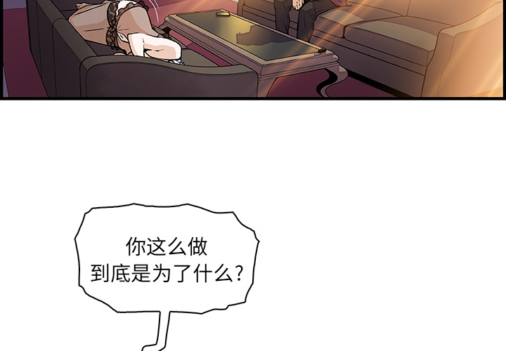 你和我的小秘密 你和我的小秘密：30 第4页