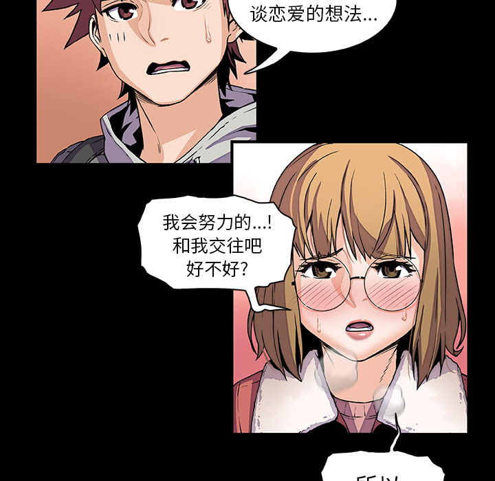 你和我的小秘密 你和我的小秘密：30 第39页
