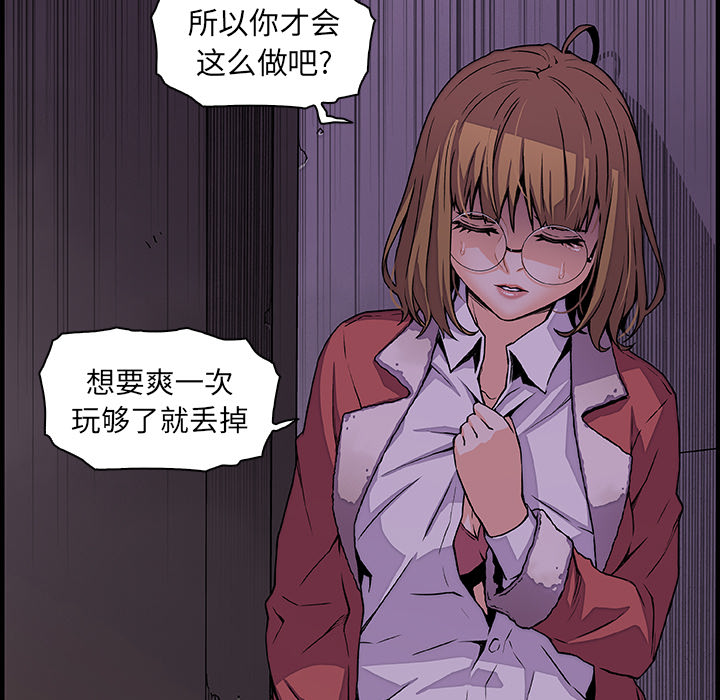 你和我的小秘密 你和我的小秘密：31 第68页