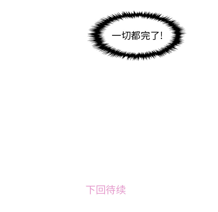 你和我的小秘密 你和我的小秘密：31 第81页