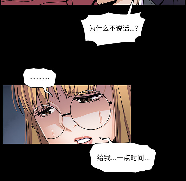 你和我的小秘密 你和我的小秘密：31 第26页