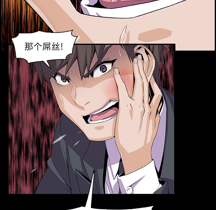 你和我的小秘密 你和我的小秘密：31 第63页
