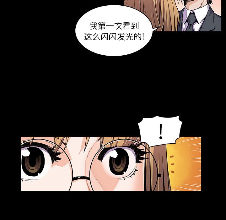 你和我的小秘密 你和我的小秘密：31 第14页