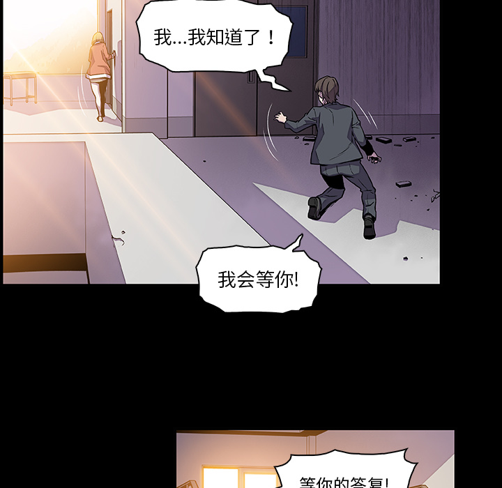 你和我的小秘密 你和我的小秘密：31 第74页