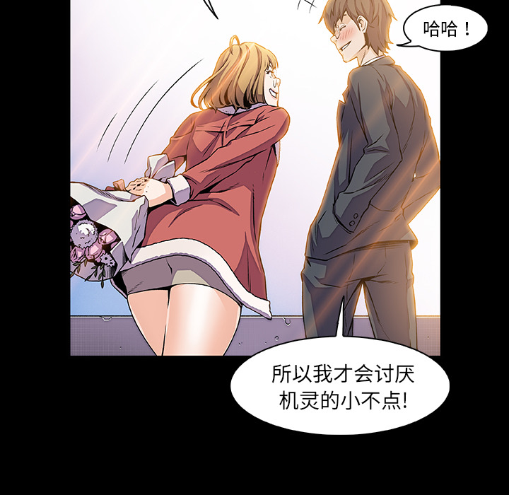 你和我的小秘密 你和我的小秘密：31 第9页