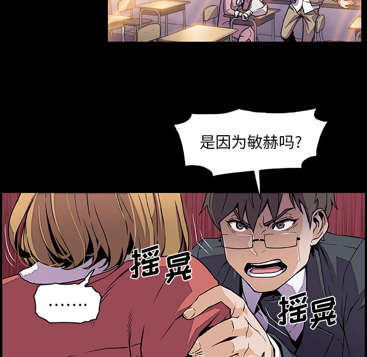 你和我的小秘密 你和我的小秘密：31 第25页