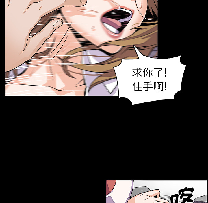 你和我的小秘密 你和我的小秘密：31 第54页