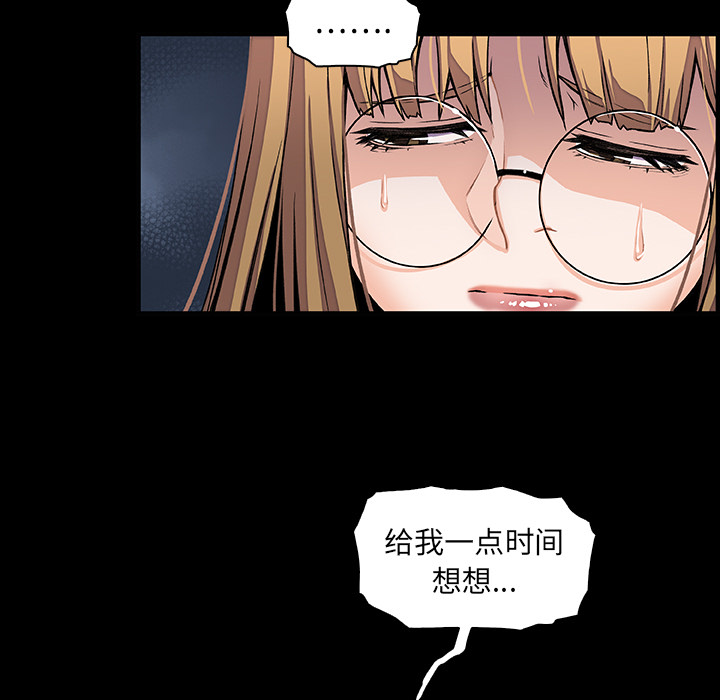 你和我的小秘密 你和我的小秘密：31 第72页