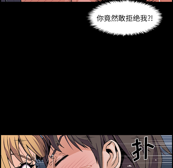 你和我的小秘密 你和我的小秘密：31 第33页