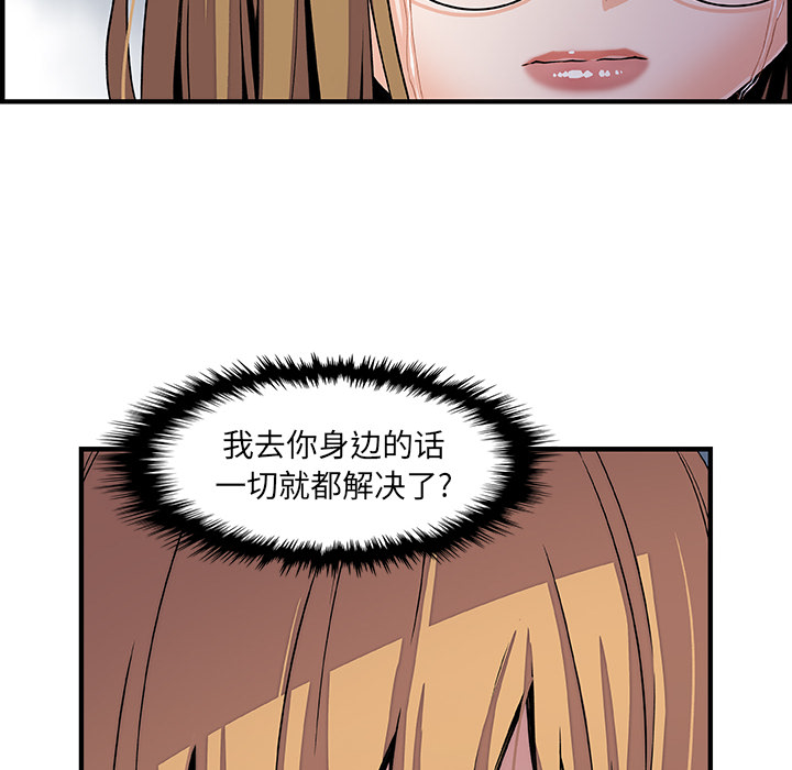 你和我的小秘密 你和我的小秘密：31 第78页
