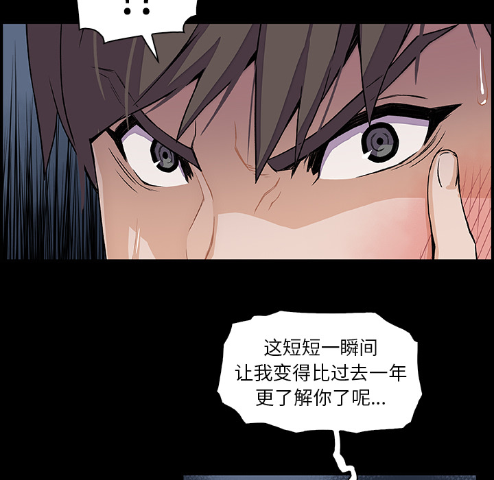 你和我的小秘密 你和我的小秘密：31 第65页