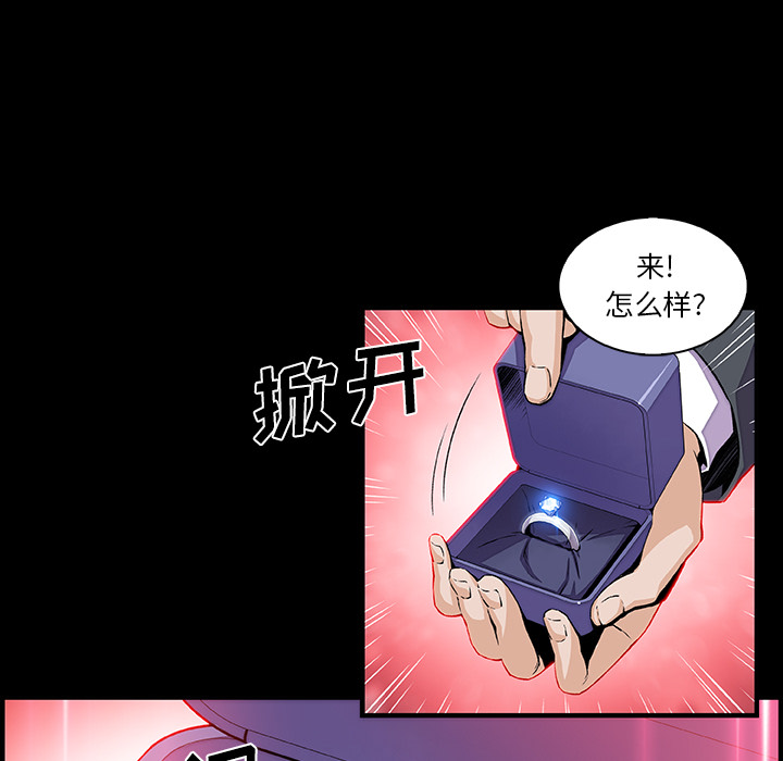 你和我的小秘密 你和我的小秘密：31 第11页