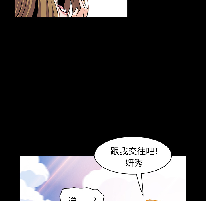 你和我的小秘密 你和我的小秘密：31 第18页