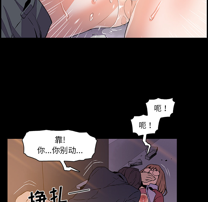 你和我的小秘密 你和我的小秘密：31 第52页