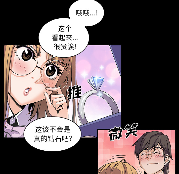 你和我的小秘密 你和我的小秘密：31 第13页