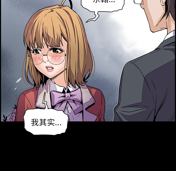 你和我的小秘密 你和我的小秘密：31 第22页
