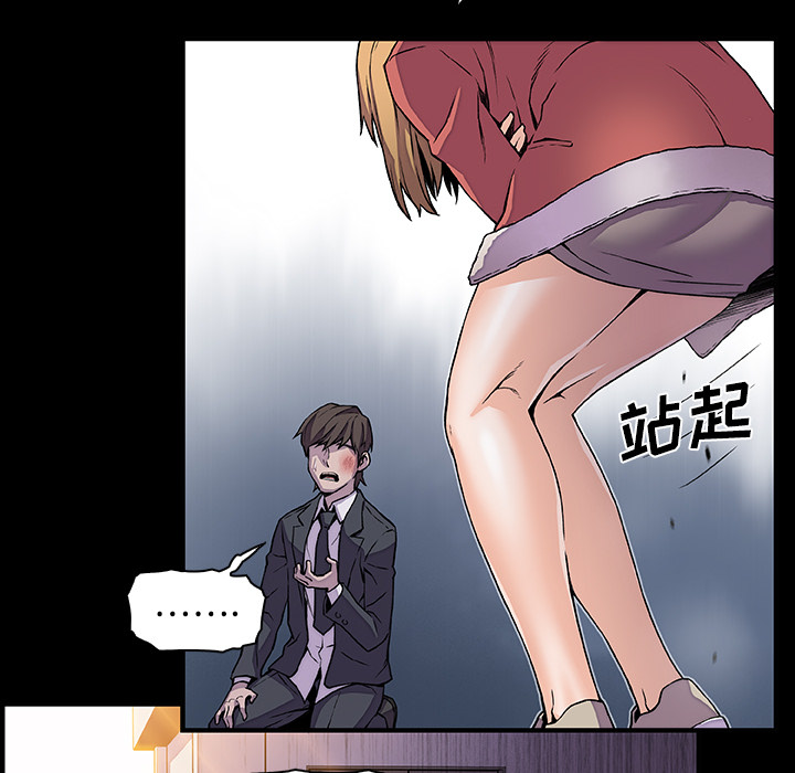 你和我的小秘密 你和我的小秘密：31 第73页