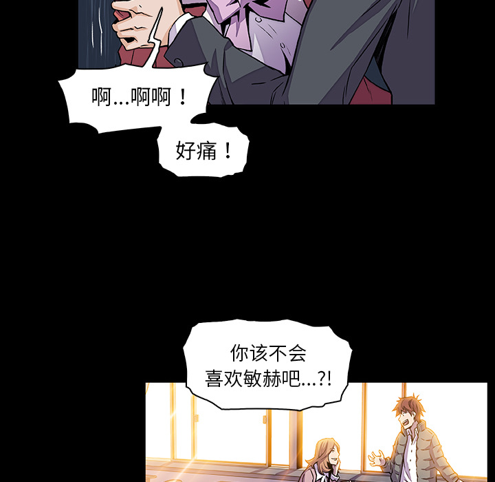 你和我的小秘密 你和我的小秘密：31 第24页