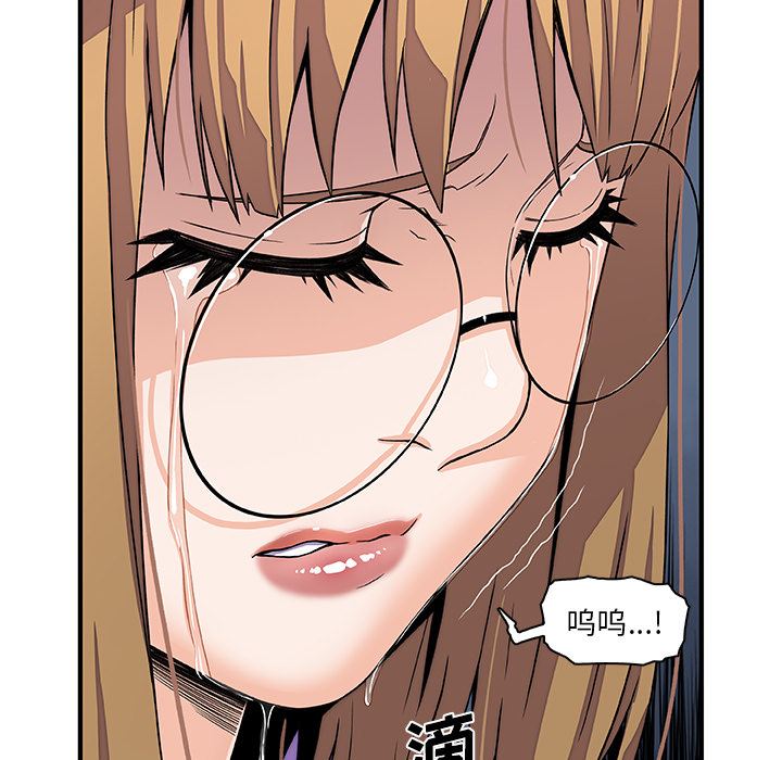 你和我的小秘密 你和我的小秘密：31 第79页