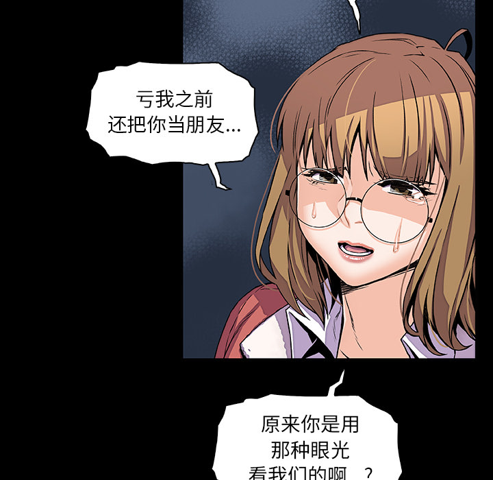你和我的小秘密 你和我的小秘密：31 第66页