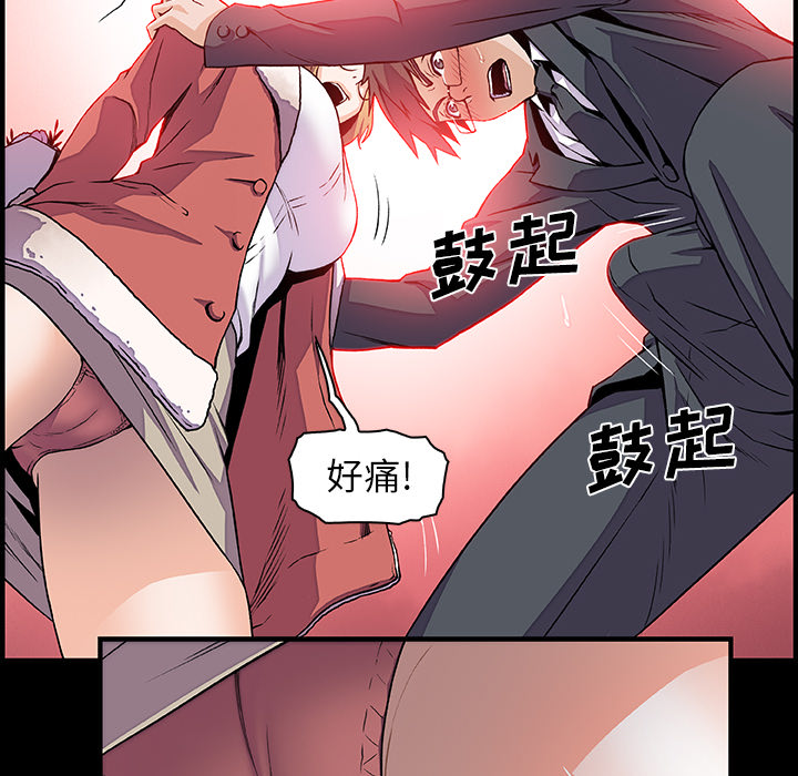 你和我的小秘密 你和我的小秘密：31 第29页