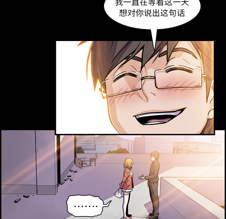 你和我的小秘密 你和我的小秘密：31 第20页