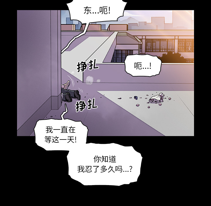 你和我的小秘密 你和我的小秘密：31 第41页