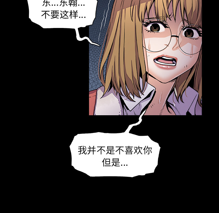 你和我的小秘密 你和我的小秘密：31 第61页