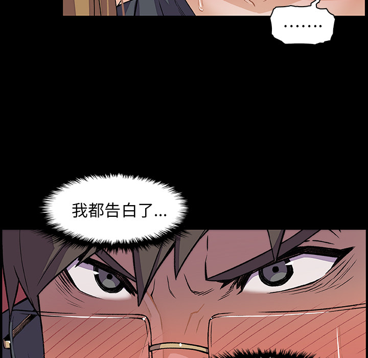 你和我的小秘密 你和我的小秘密：31 第32页