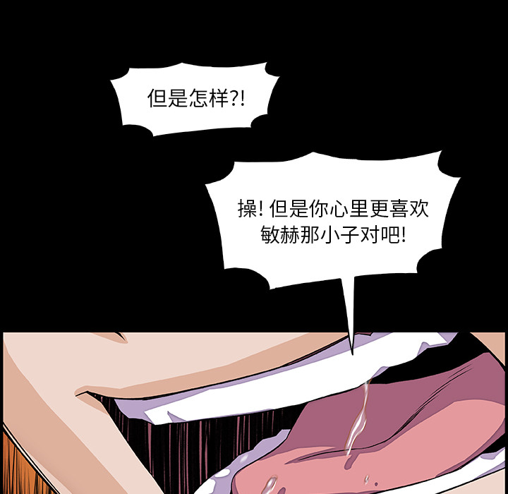 你和我的小秘密 你和我的小秘密：31 第62页