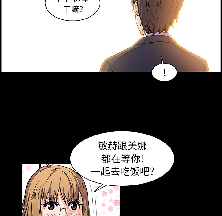 你和我的小秘密 你和我的小秘密：31 第5页