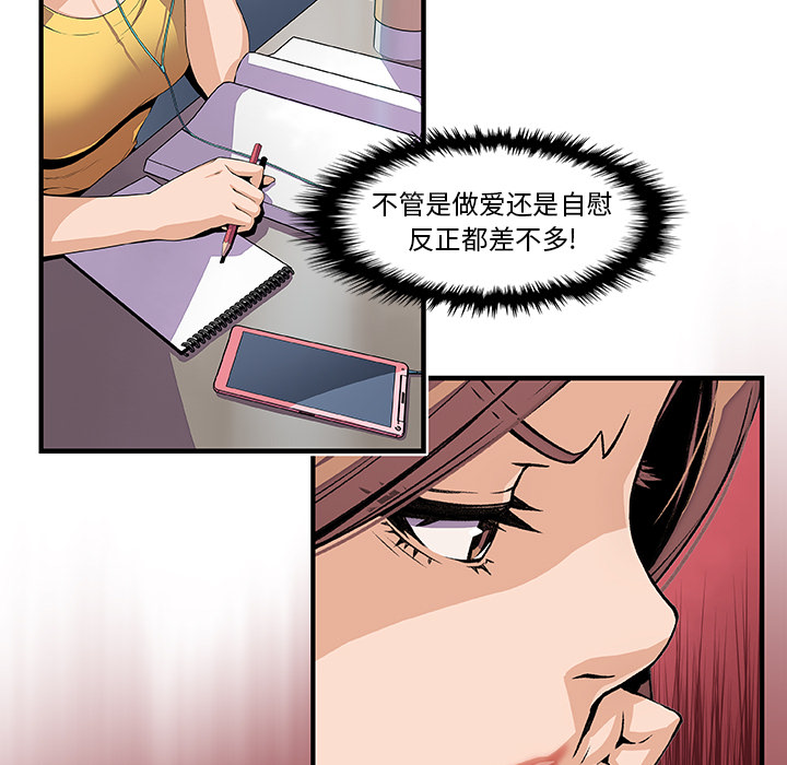 你和我的小秘密 你和我的小秘密：34 第9页