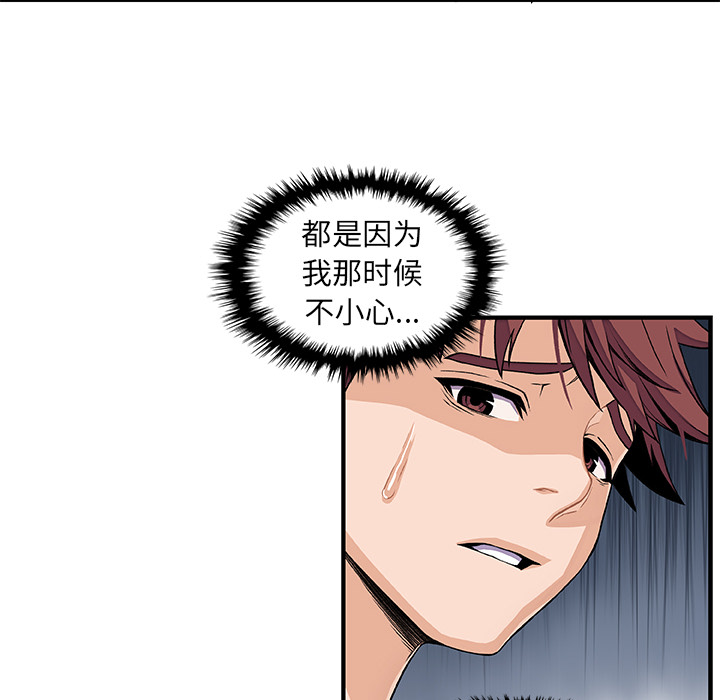 你和我的小秘密 你和我的小秘密：34 第44页