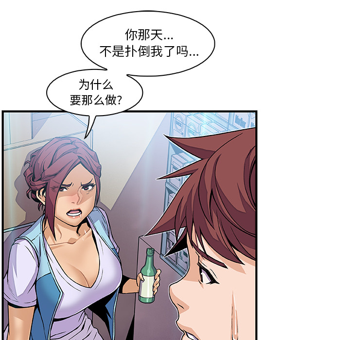 你和我的小秘密 你和我的小秘密：34 第63页
