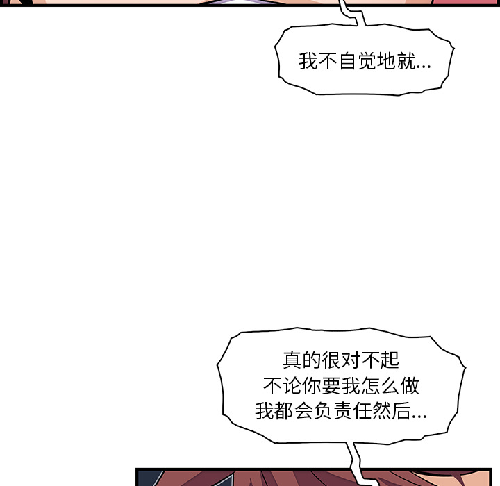 你和我的小秘密 你和我的小秘密：34 第65页