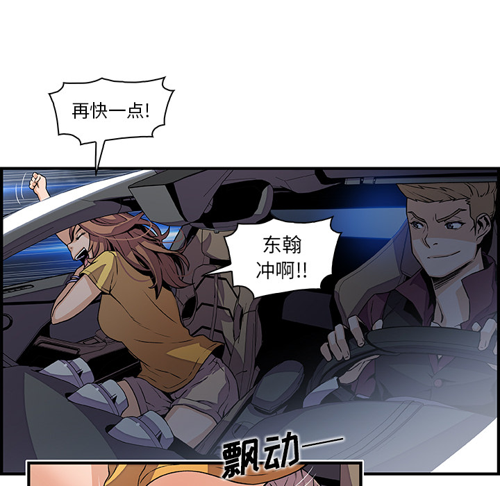 你和我的小秘密 你和我的小秘密：34 第37页