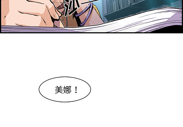 你和我的小秘密 你和我的小秘密：34 第2页