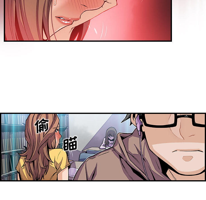 你和我的小秘密 你和我的小秘密：34 第12页